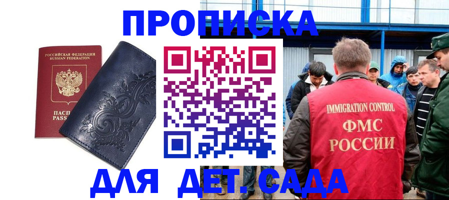 найти адрес прописки в Саянске