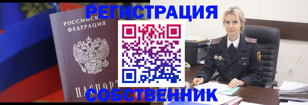 временная регистрация поиск в Саянске