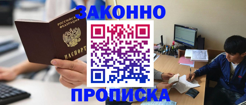 временная регистрация надежно в Саянске