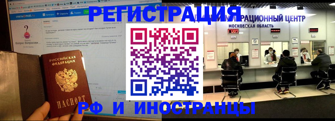 прописка регистрация в Саянске