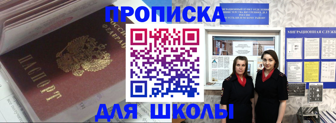 временная регистрация в квартире в Саянске